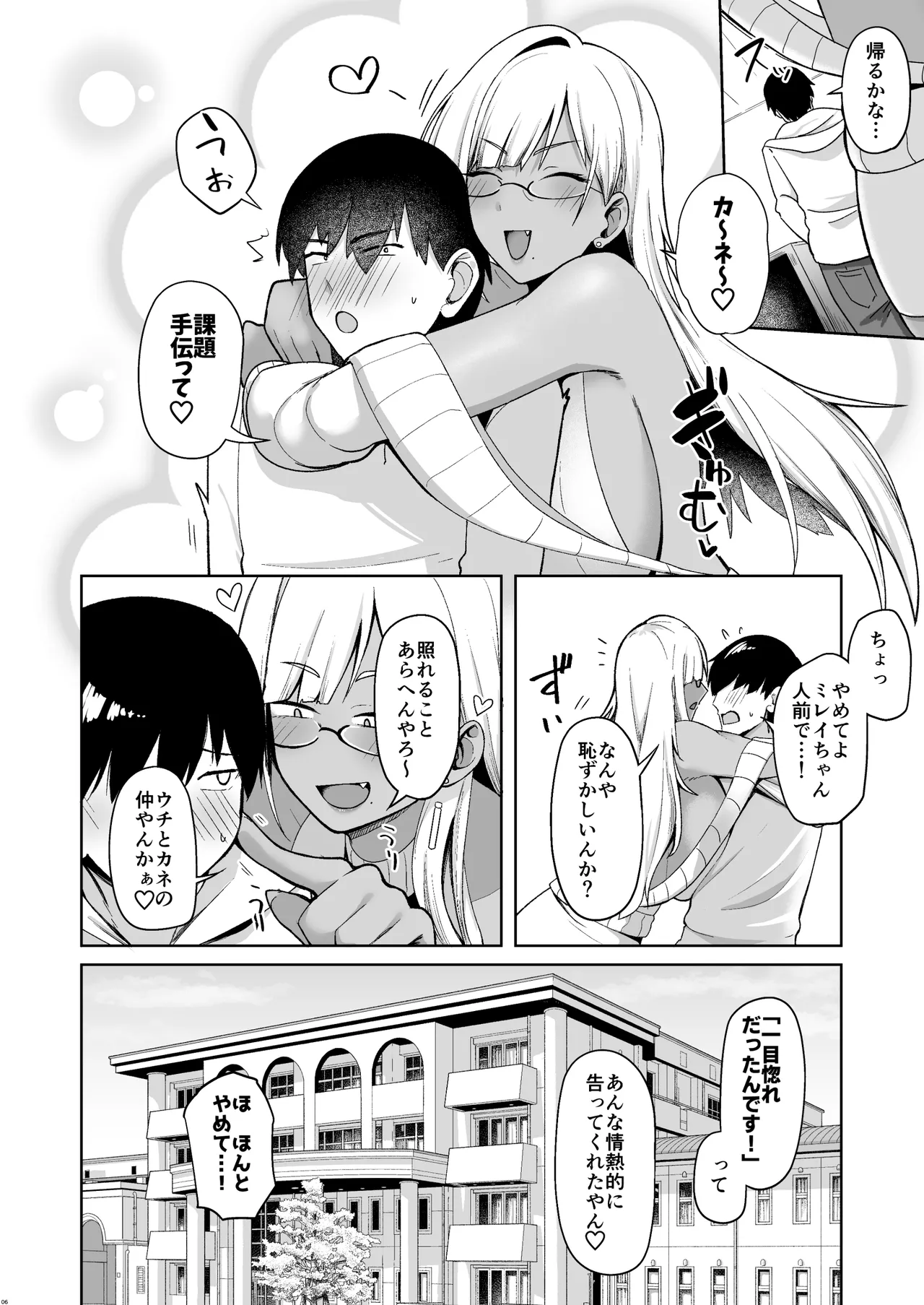 なぜか文芸部にいたギャル娘とひたすらセックスする話 Page.5
