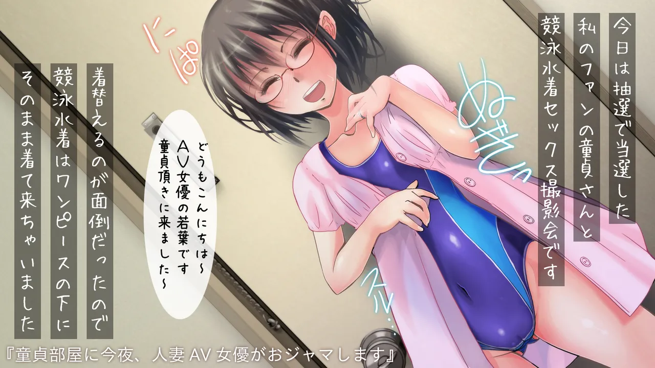 【ゼラチンユートピア】ちょい○リ♪人妻若葉さんAVデビュー Page.89