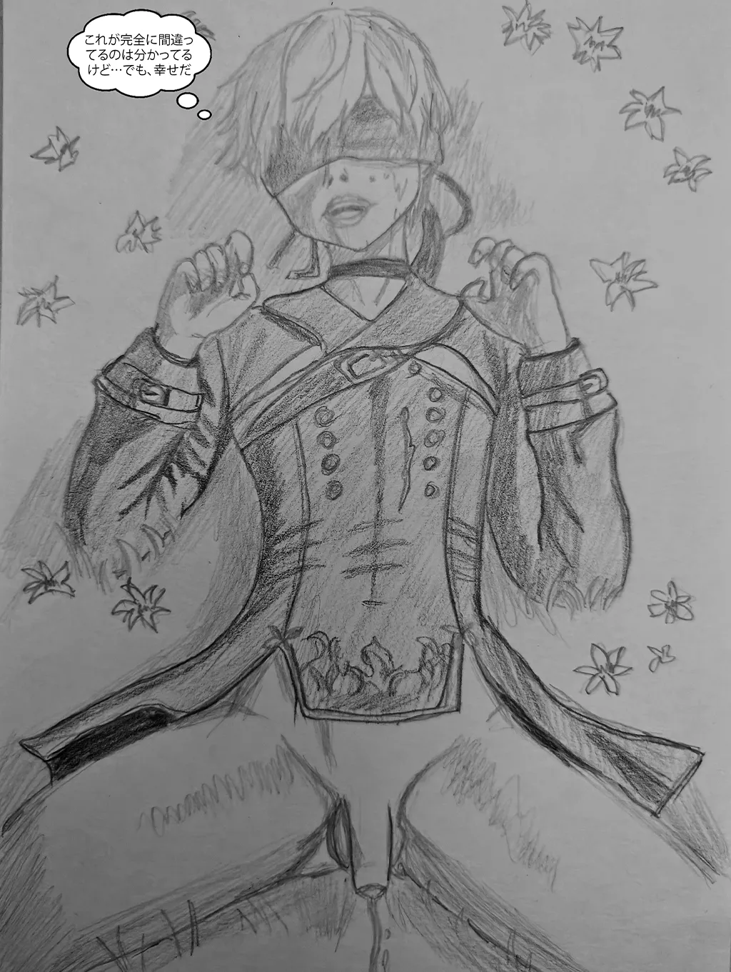 精熱の接染 Page.11