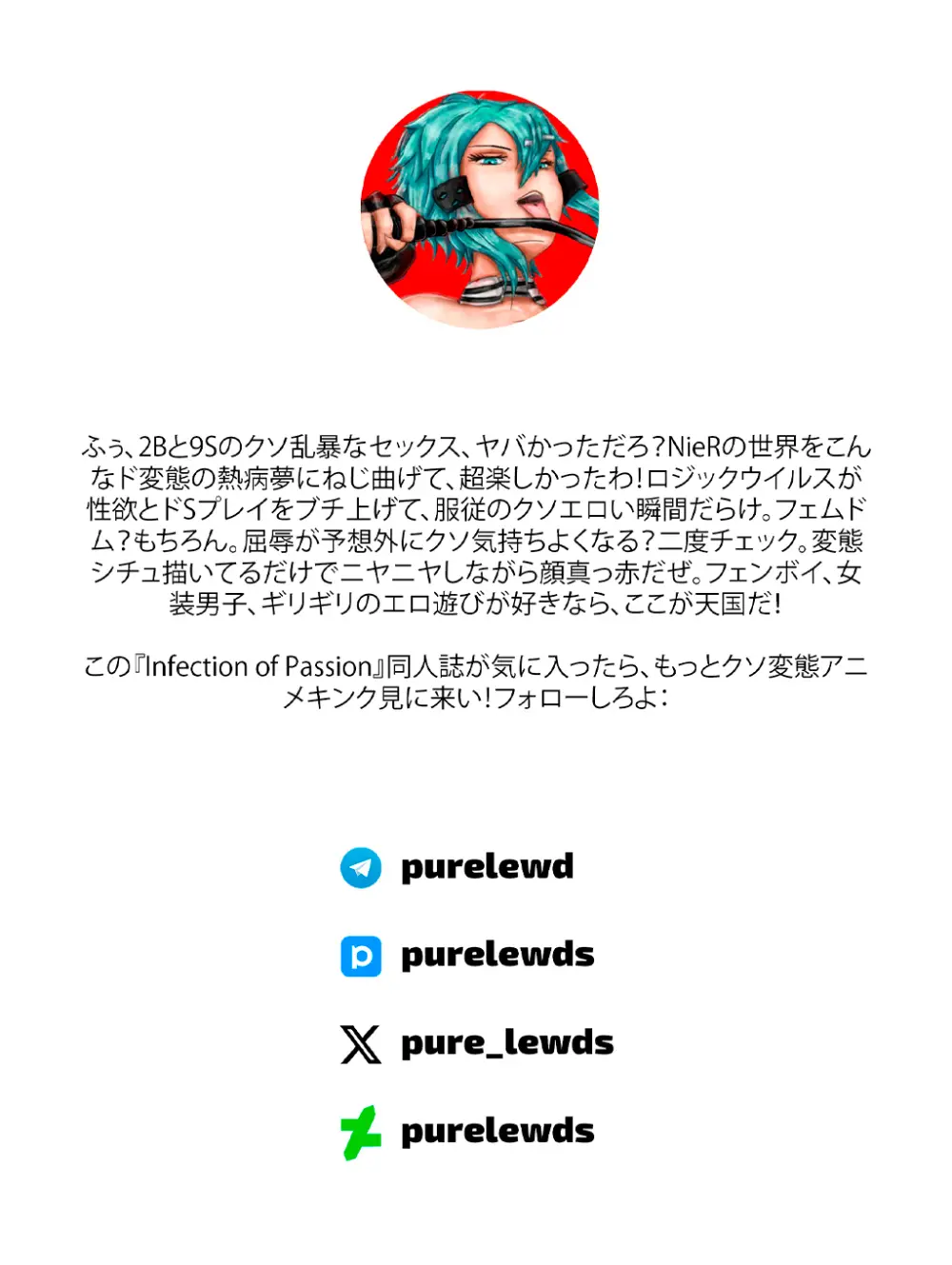 精熱の接染 Page.12