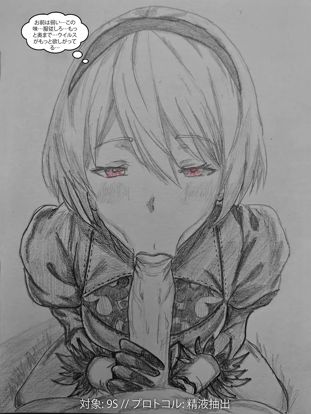 精熱の接染 Page.2