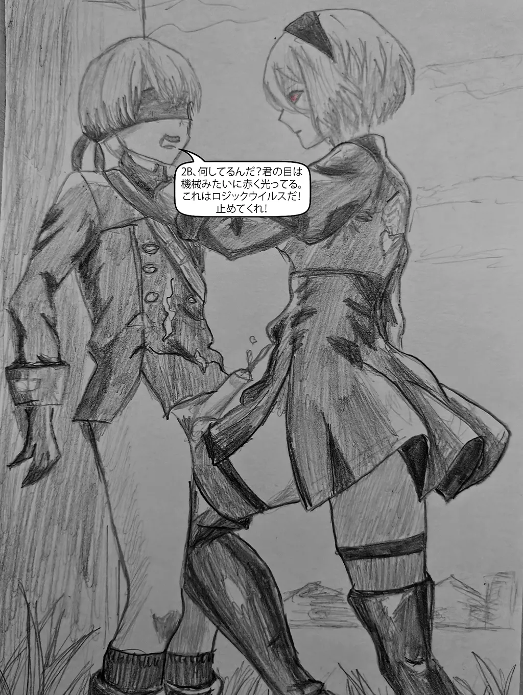 精熱の接染 Page.3