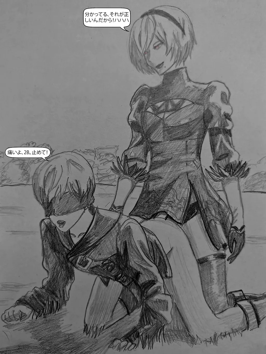 精熱の接染 Page.5