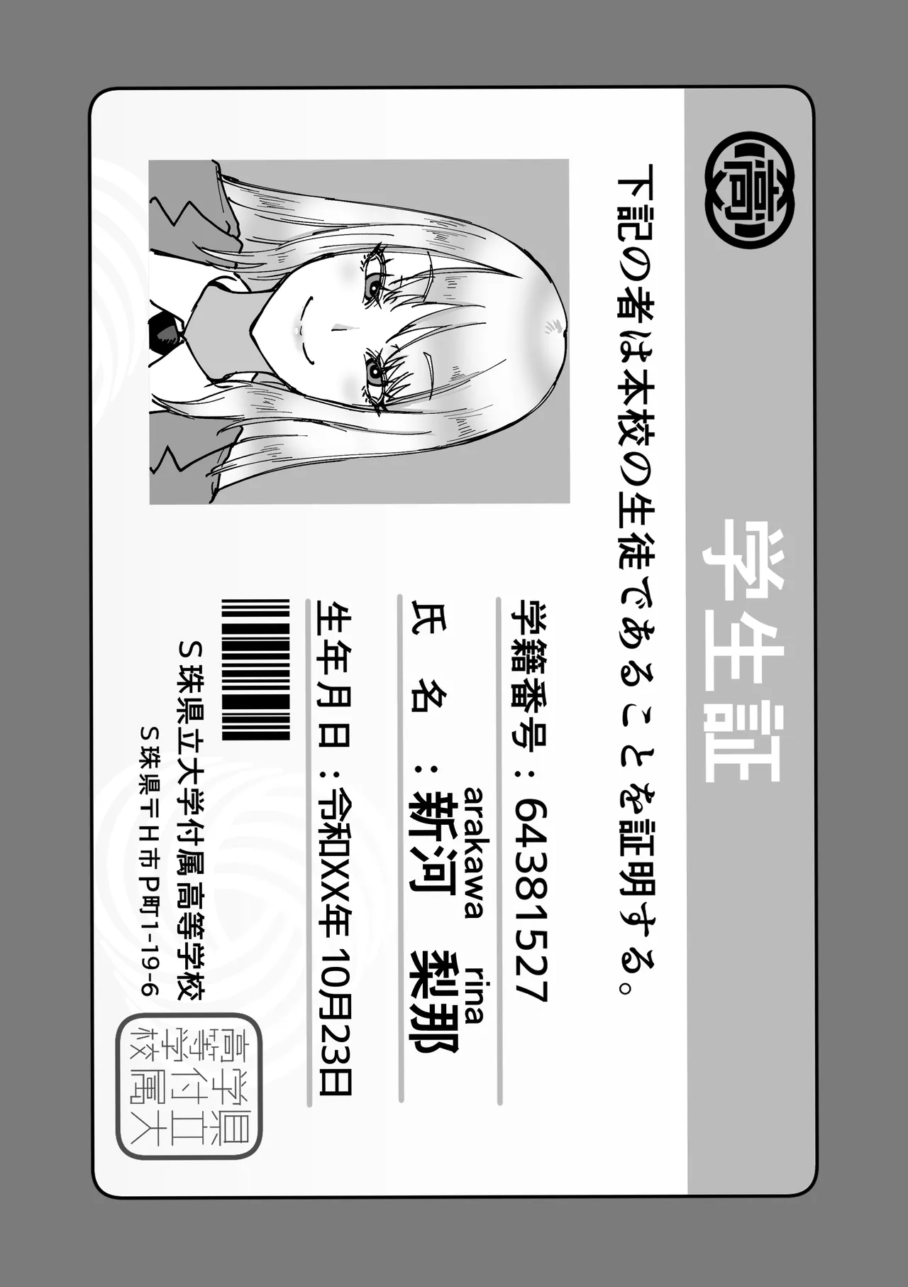 セールスJK 童貞が現役女子校生を買って朝まで生パコハメ放題 Page.54