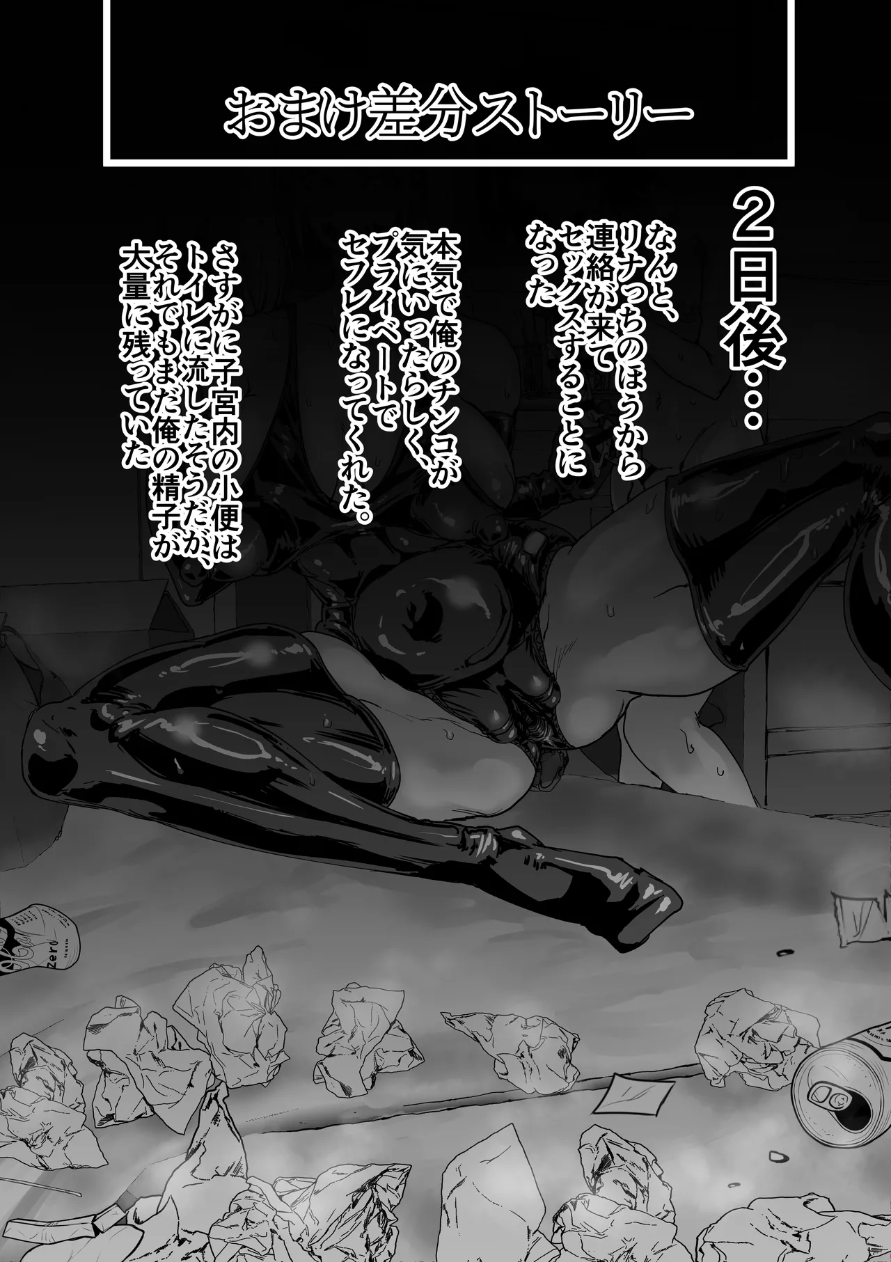 セールスJK 童貞が現役女子校生を買って朝まで生パコハメ放題 Page.55