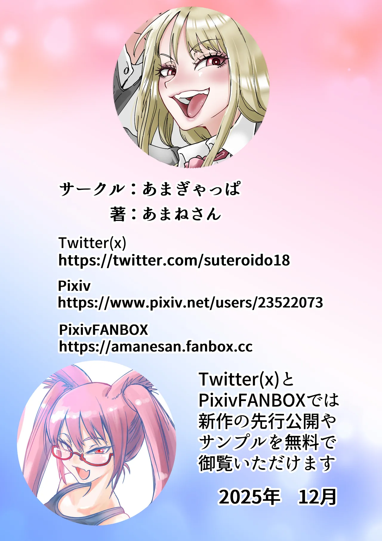 セールスJK 童貞が現役女子校生を買って朝まで生パコハメ放題 Page.66