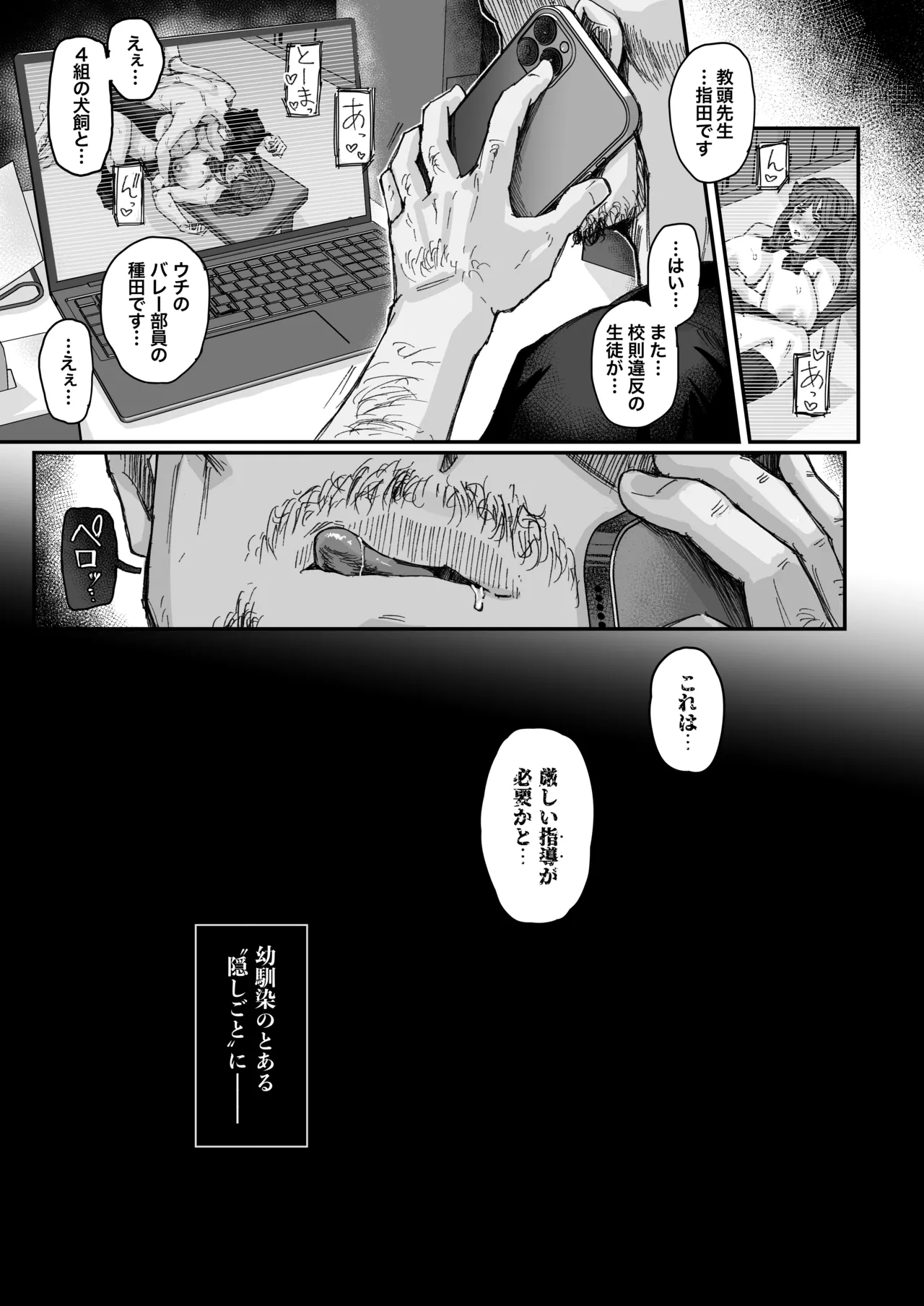 発育が良くて押しに弱い幼馴染が気になって仕方ない（前編） Page.46