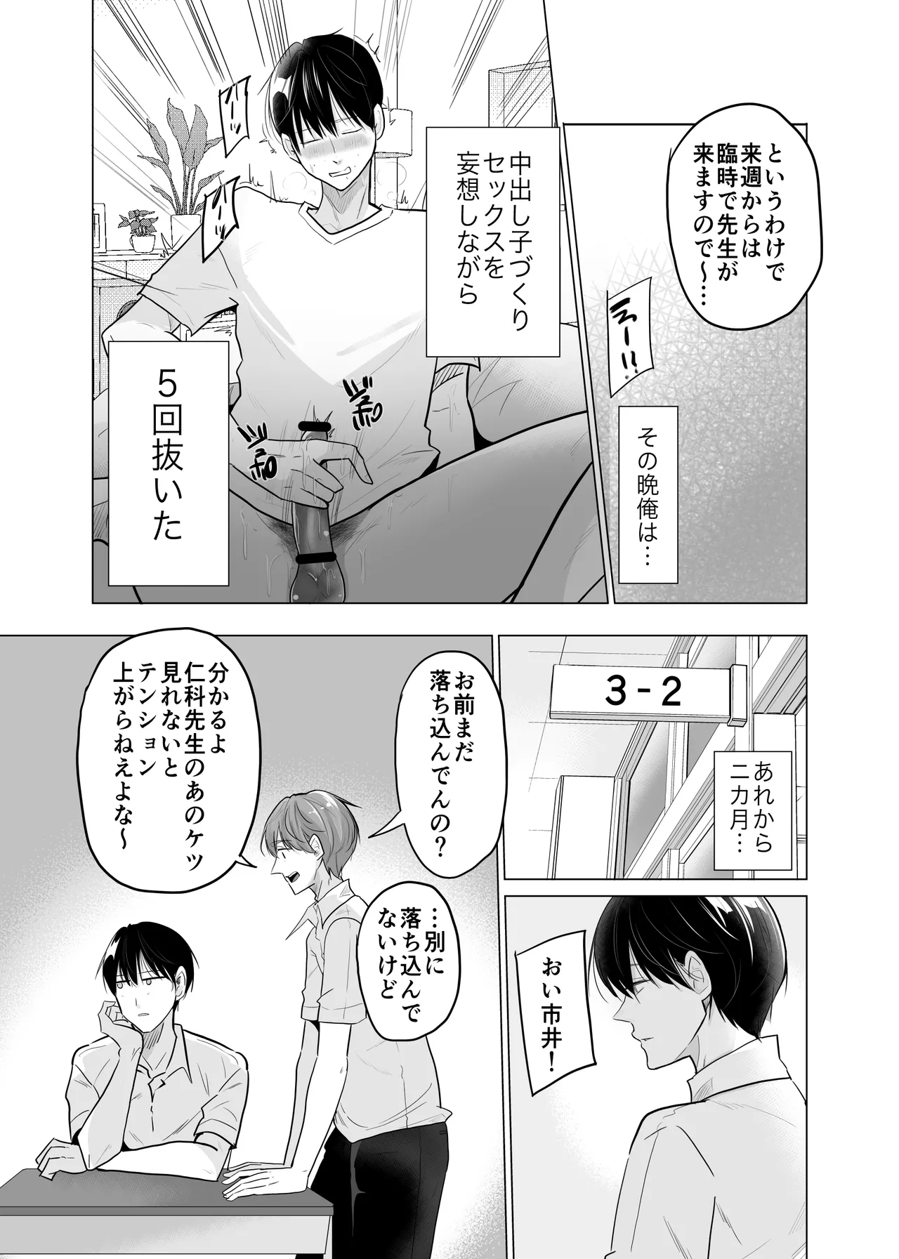 【 ななはら】どすけべ裏垢妊婦が俺の憧れの仁科先生だったなんて Page.11