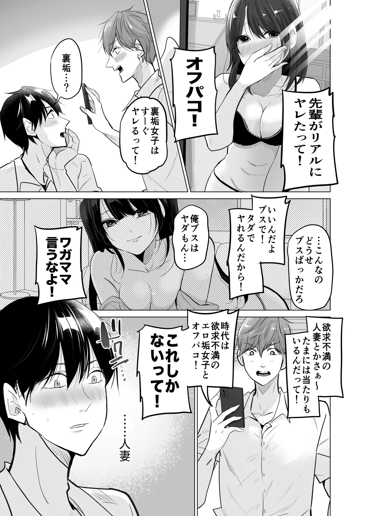 【 ななはら】どすけべ裏垢妊婦が俺の憧れの仁科先生だったなんて Page.13