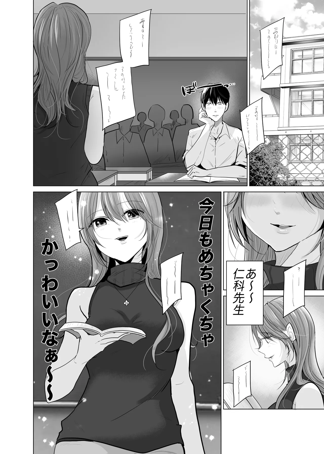 【 ななはら】どすけべ裏垢妊婦が俺の憧れの仁科先生だったなんて Page.2