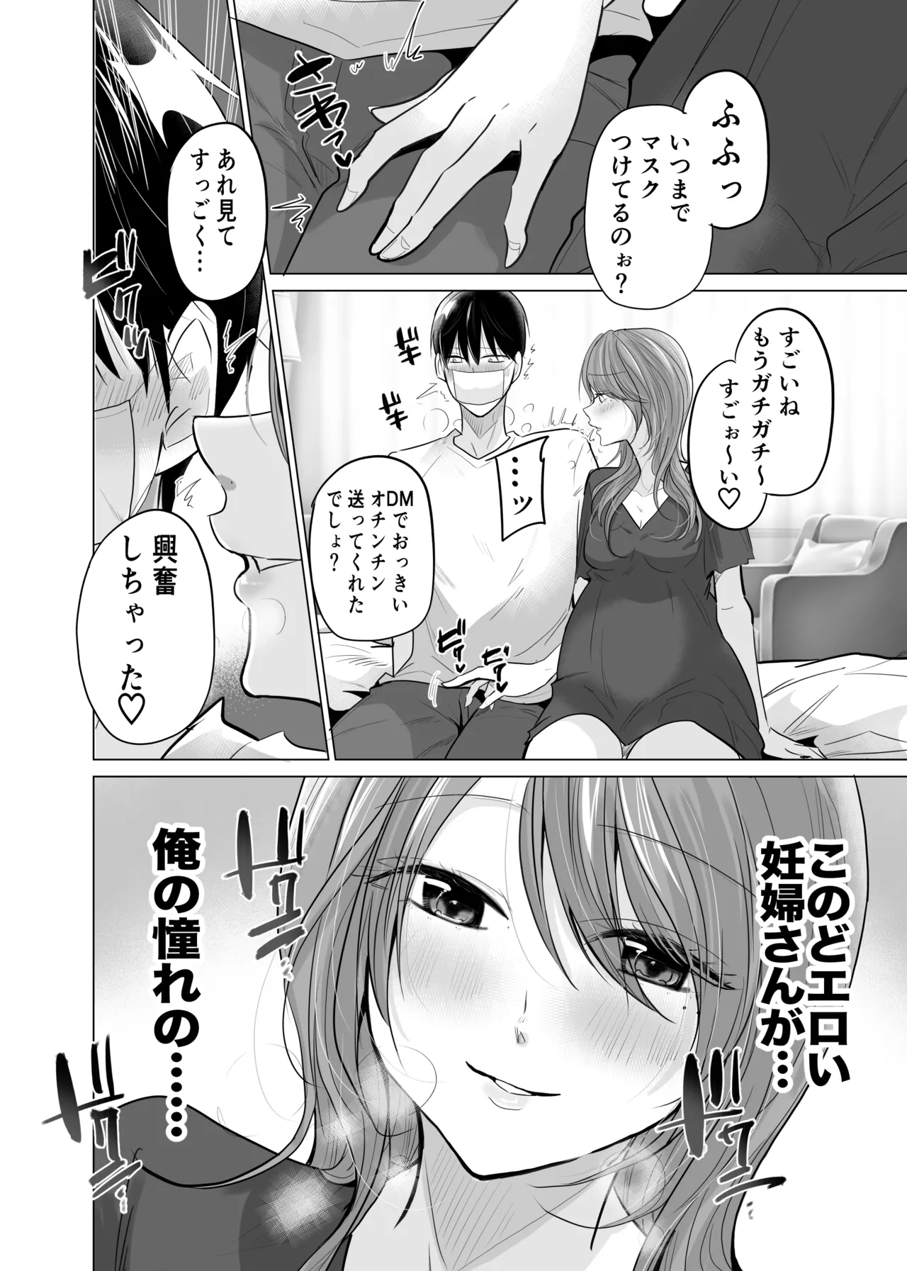 【 ななはら】どすけべ裏垢妊婦が俺の憧れの仁科先生だったなんて Page.22