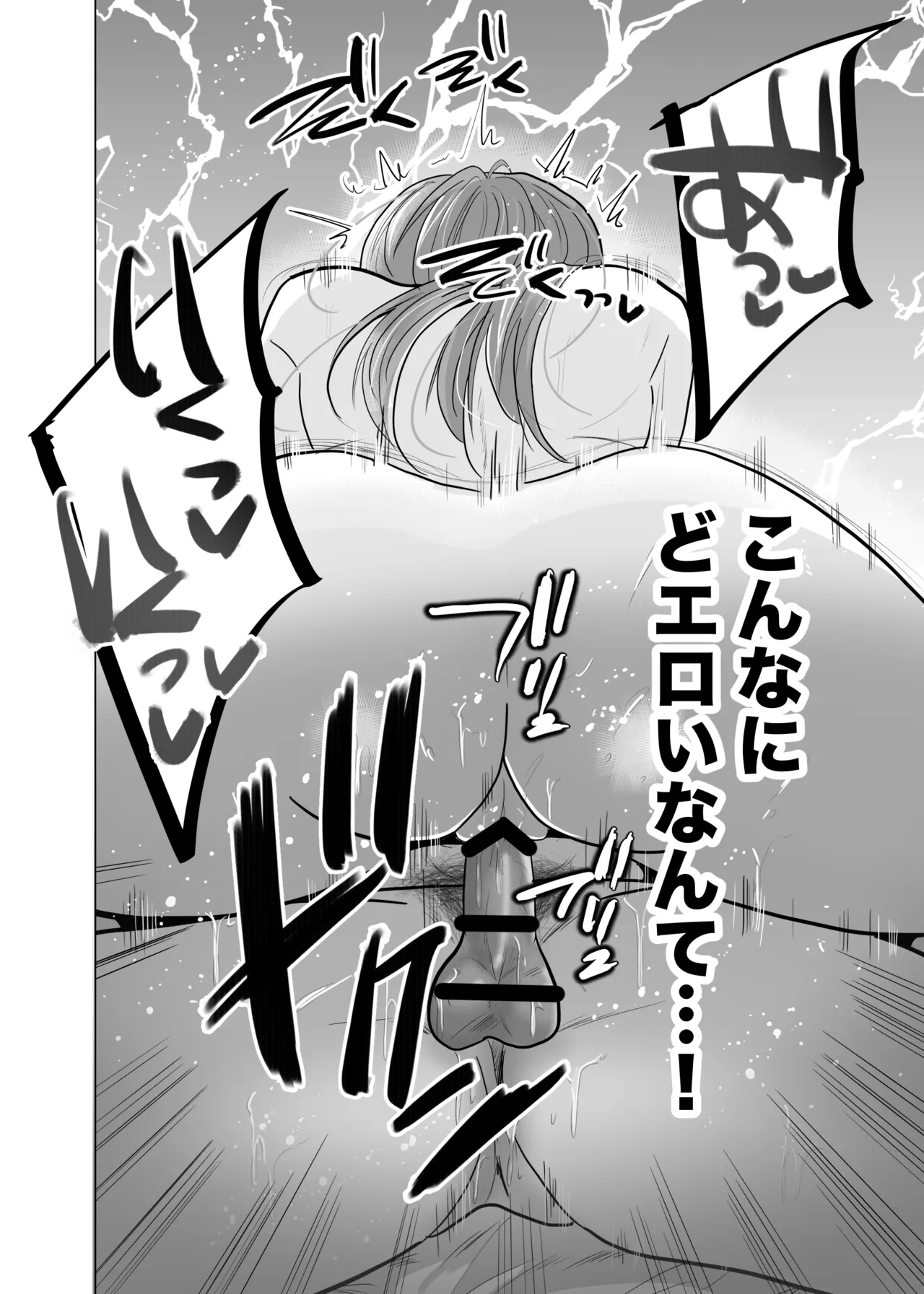 【 ななはら】どすけべ裏垢妊婦が俺の憧れの仁科先生だったなんて Page.48