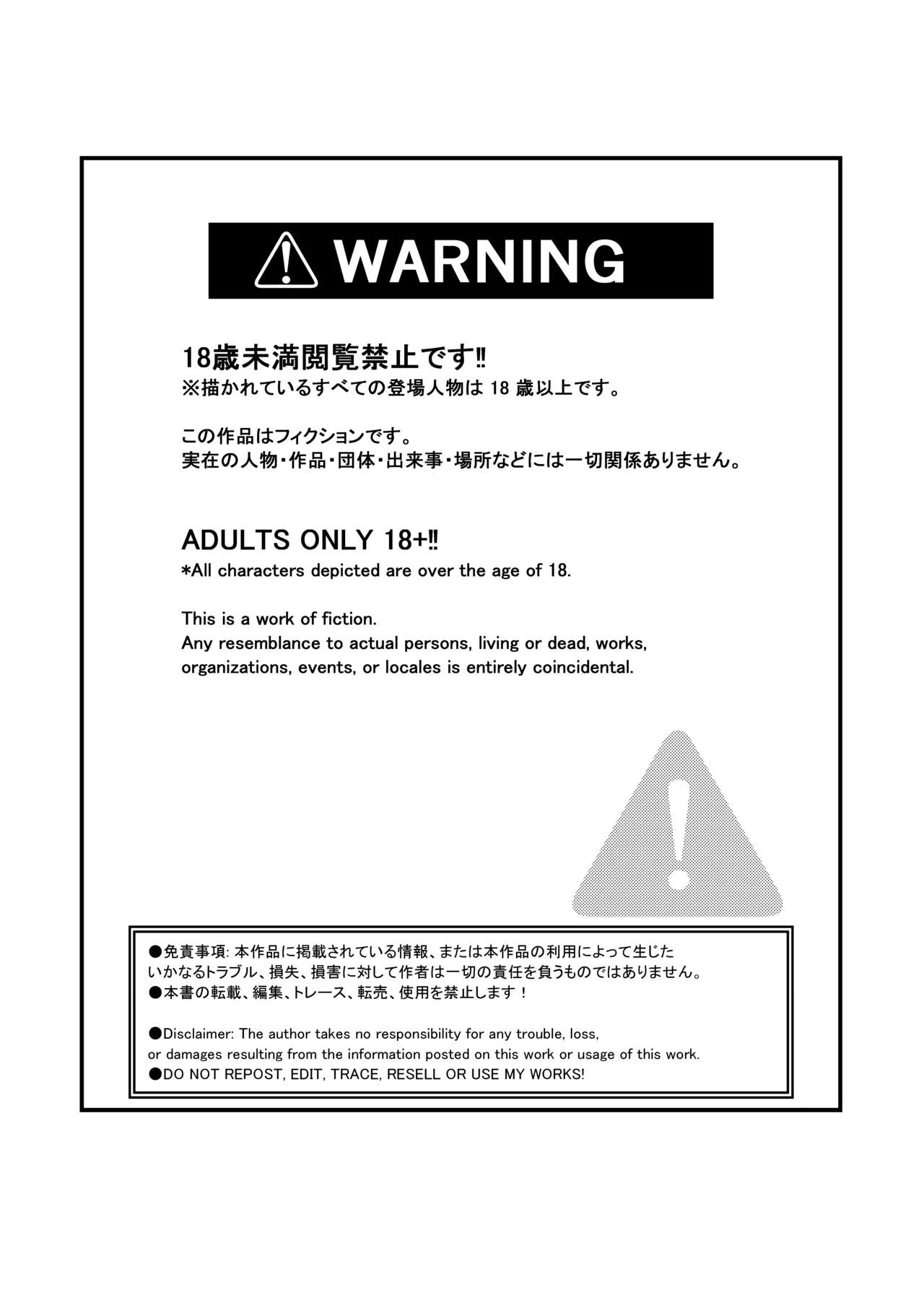 女性上位の教えによって崩壊した夫婦の話 Page.2