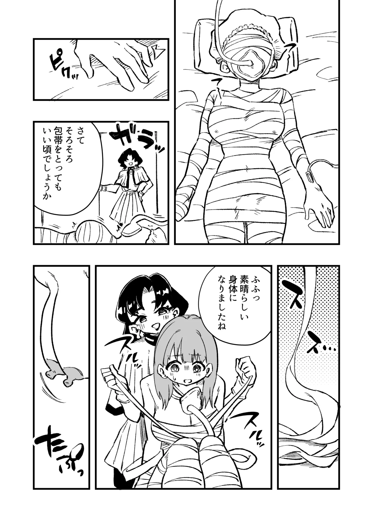 女性上位の教えによって崩壊した夫婦の話 Page.24