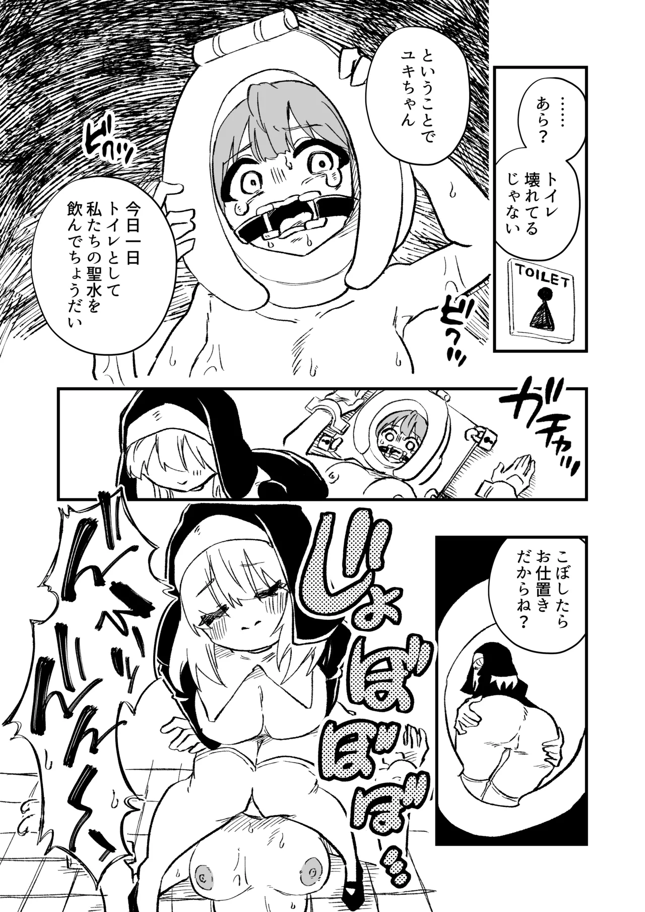 女性上位の教えによって崩壊した夫婦の話 Page.40