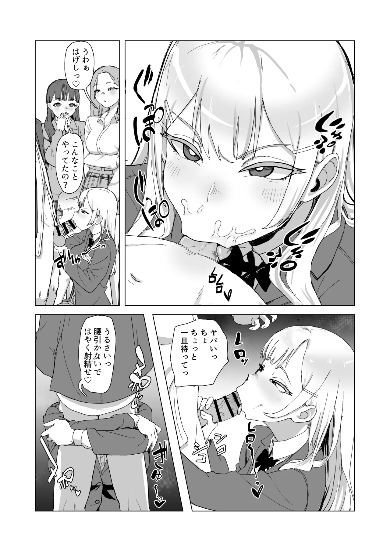 ひと月クラスにお仕えします Page.15