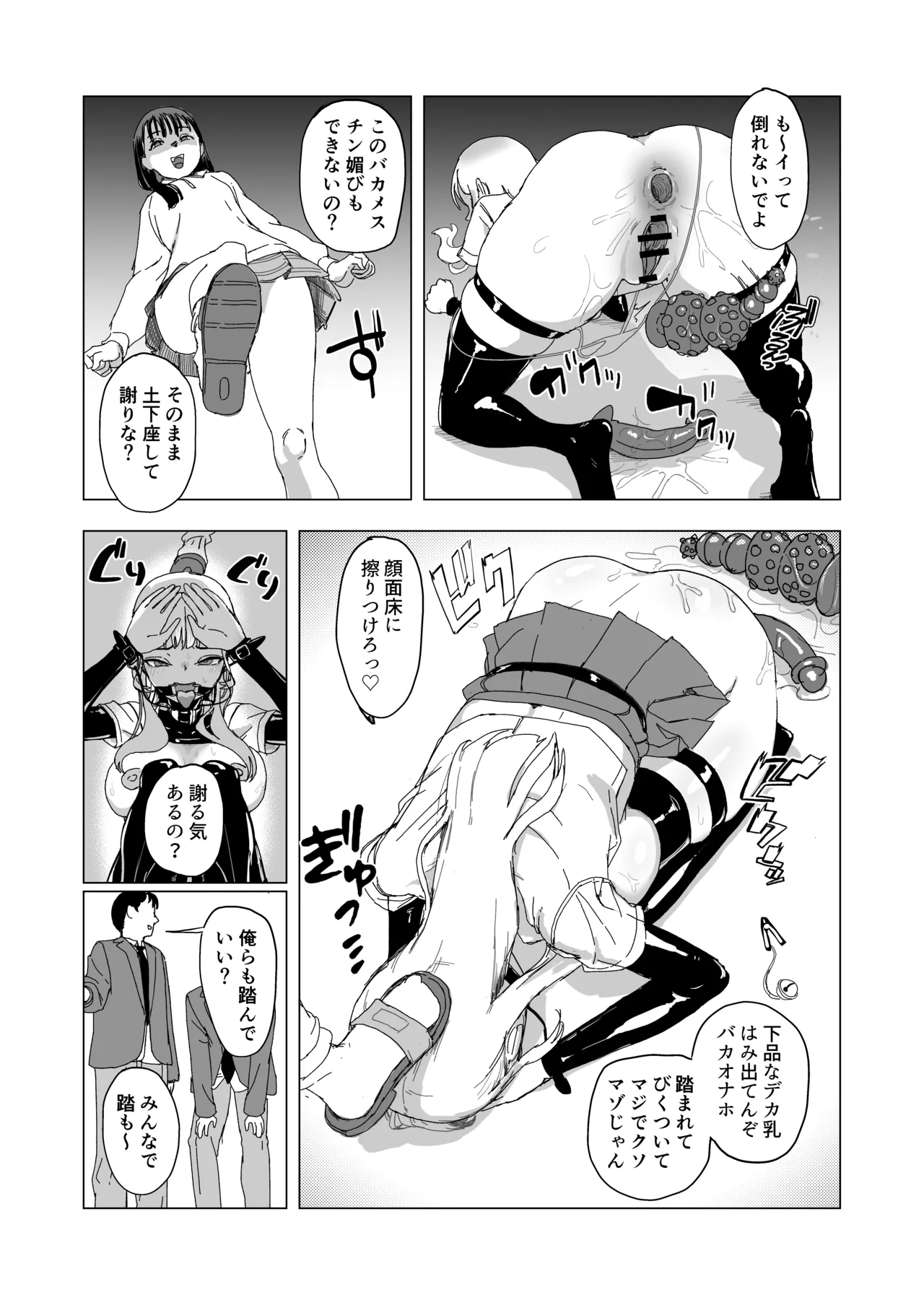 ひと月クラスにお仕えします Page.26
