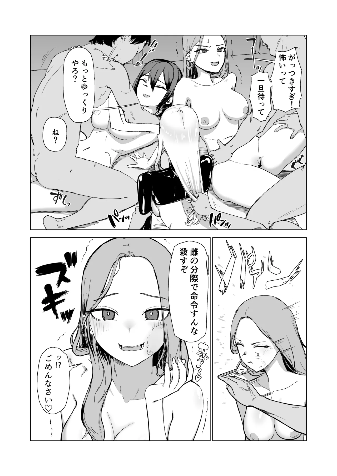 ひと月クラスにお仕えします Page.35