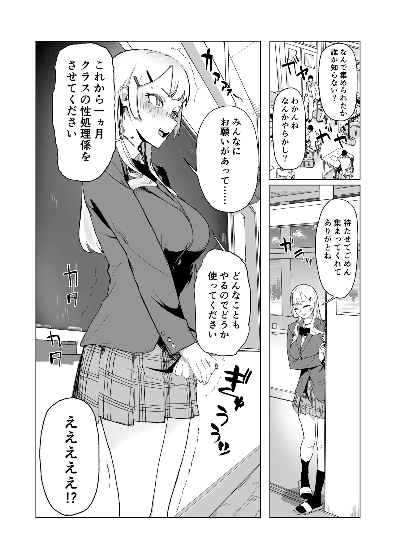 ひと月クラスにお仕えします Page.4