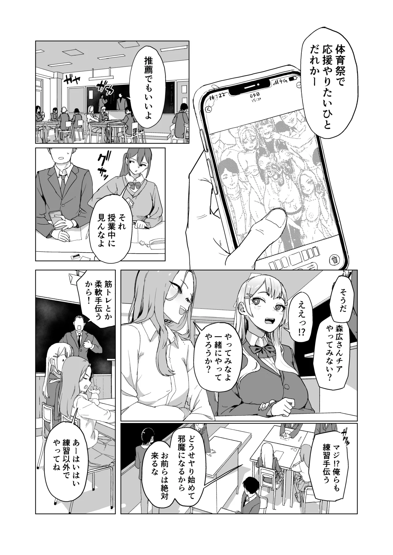 ひと月クラスにお仕えします Page.40