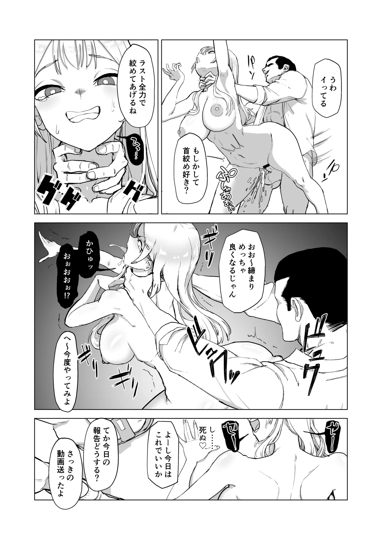ひと月クラスにお仕えします Page.46