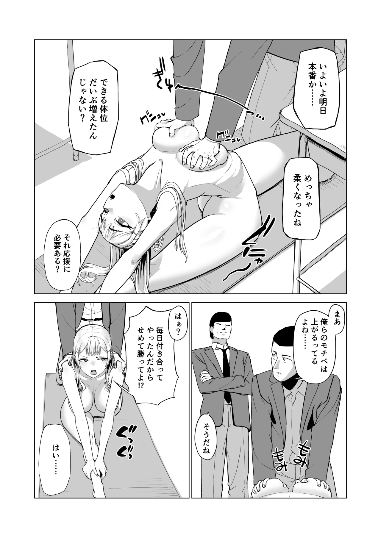 ひと月クラスにお仕えします Page.48