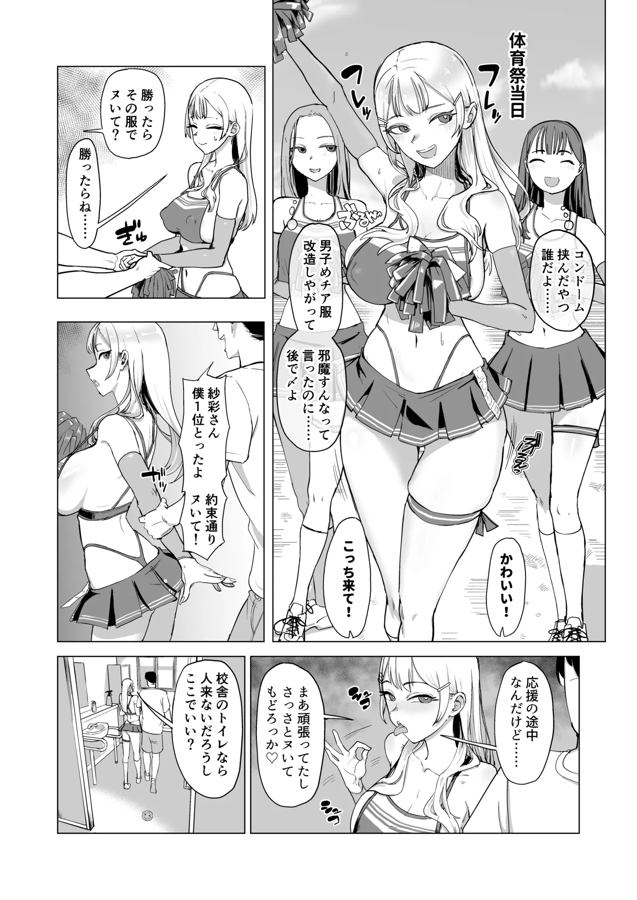 ひと月クラスにお仕えします Page.49