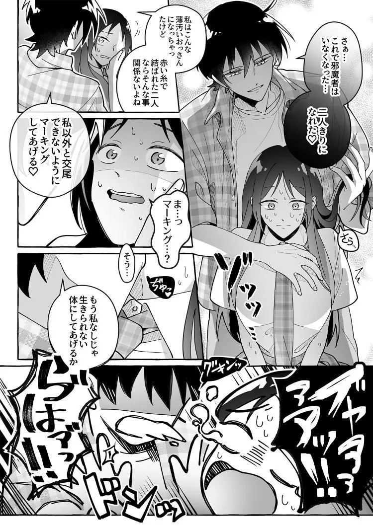 カワイイ彼女にご用心！？ 3 Page.15