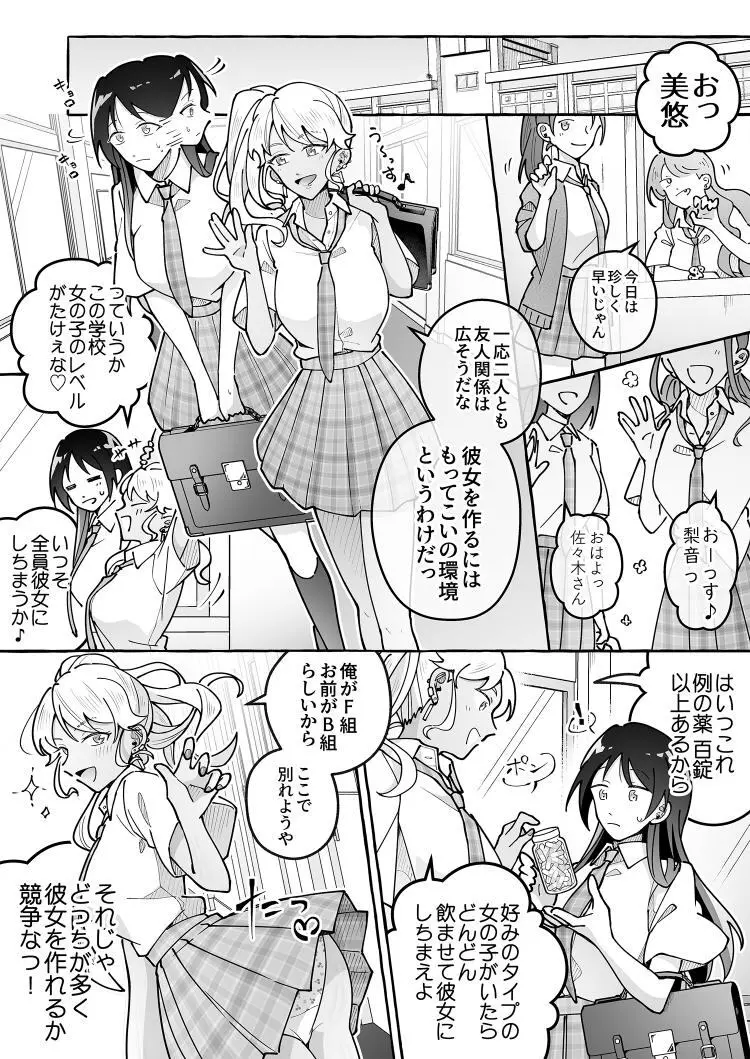 カワイイ彼女にご用心！？ 3 Page.33