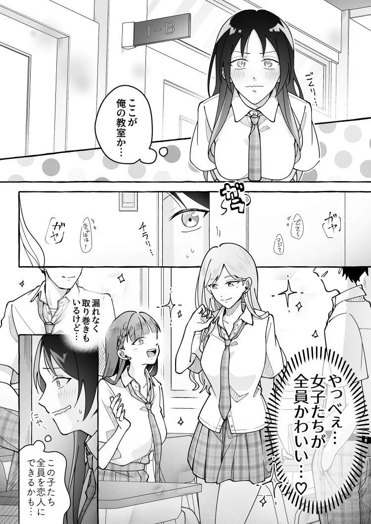 カワイイ彼女にご用心！？ 3 Page.35