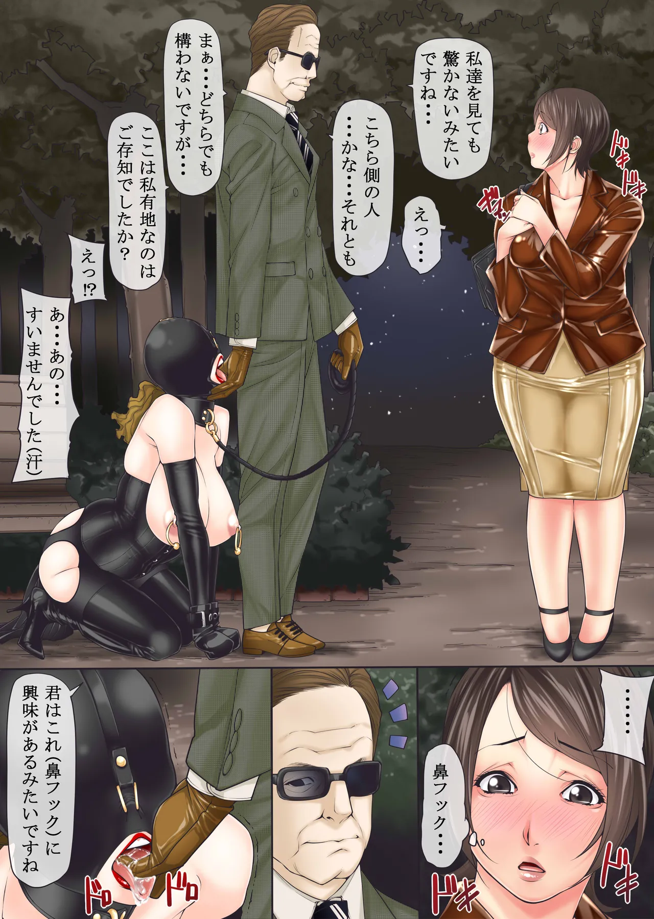 変態鼻フックOL Page.15