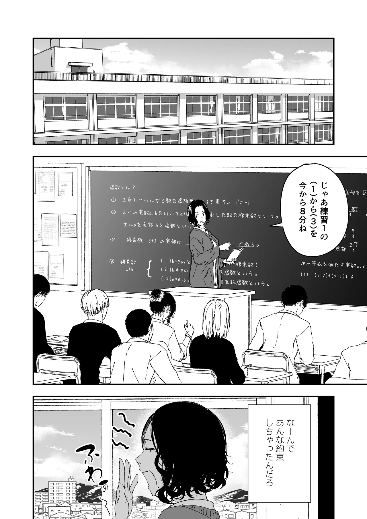 寝耳へ恋の果報 ～人を弄らば穴二つ～ Page.12