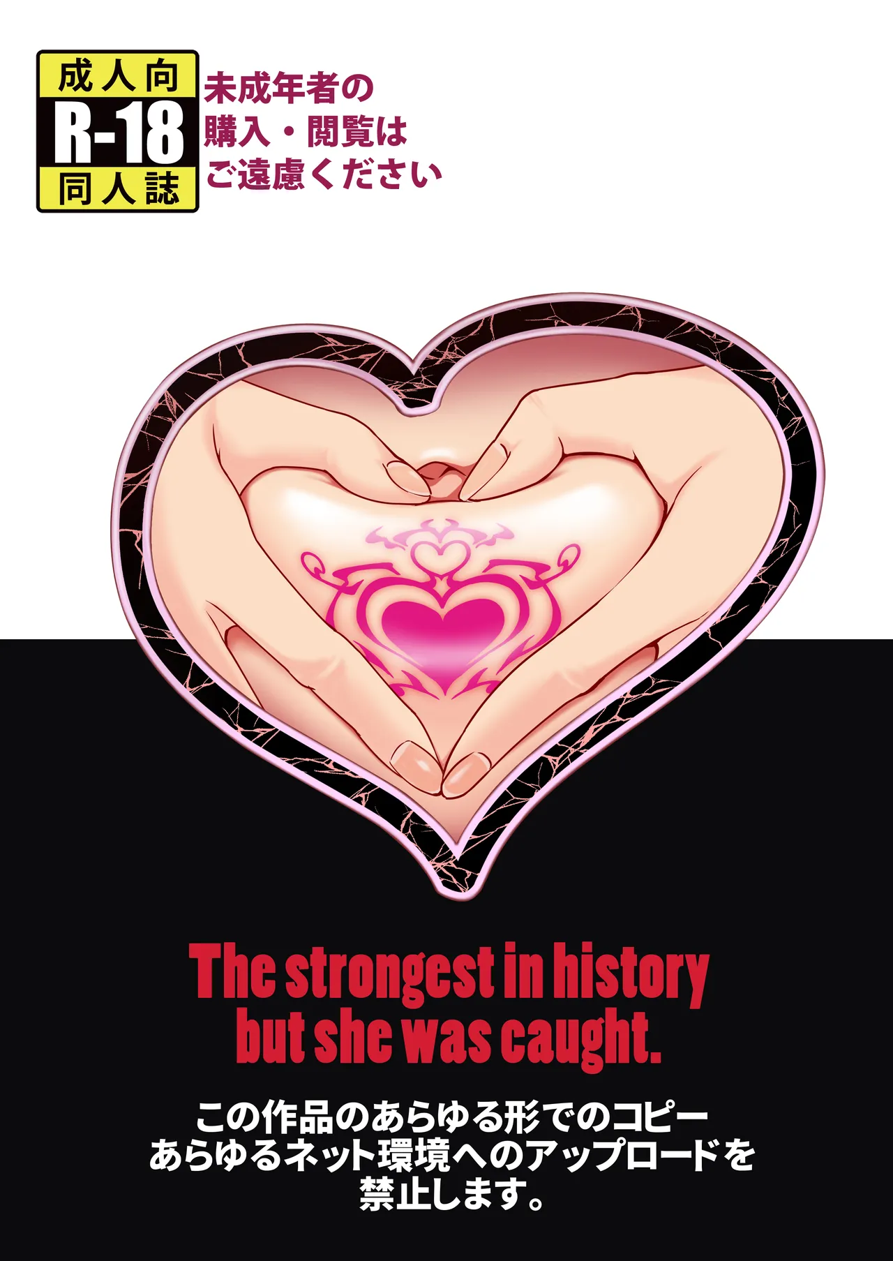 心屠拷憐惨 曲 Page.48