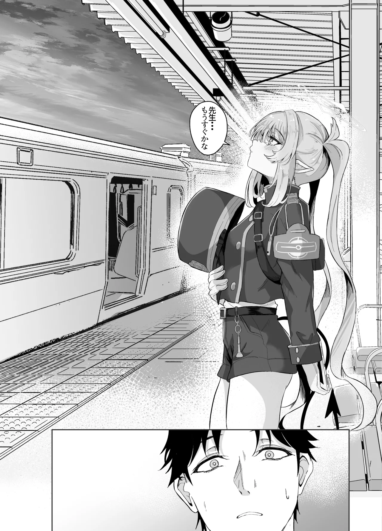 先生は素人だから Page.4