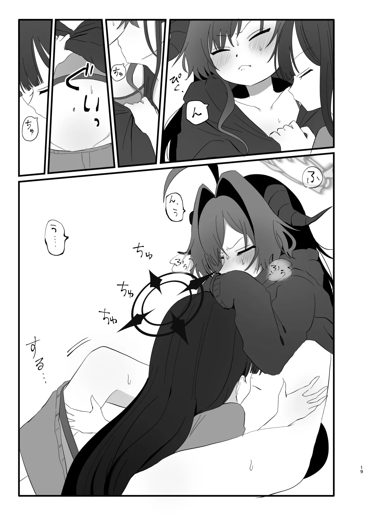 爆破の火花が消えるまで Page.19