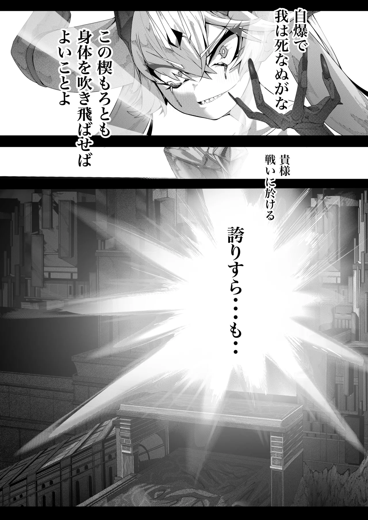 尊大傲慢高飛車上位種ゴブリンオナホに堕ちる Page.11