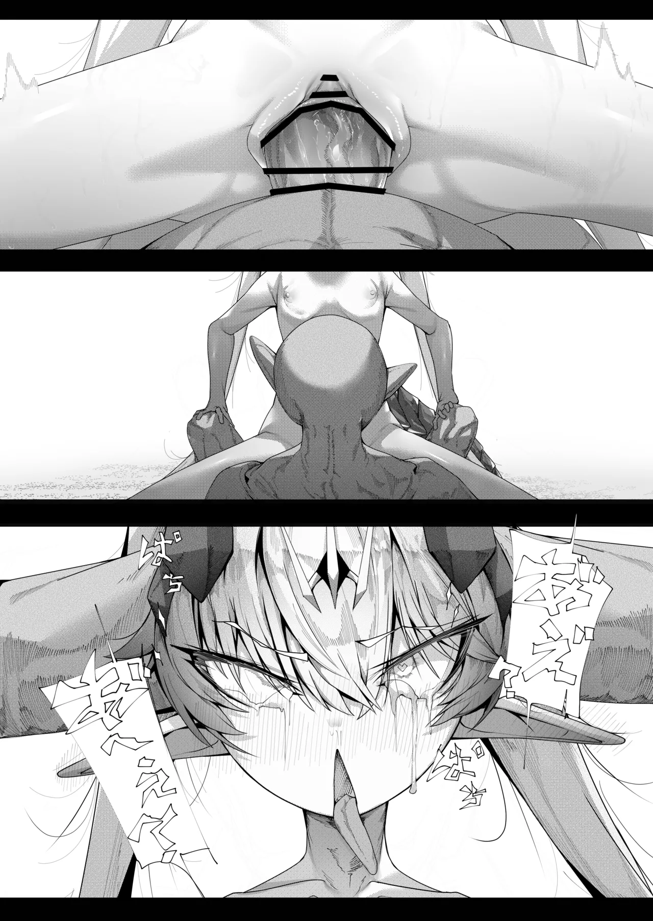 尊大傲慢高飛車上位種ゴブリンオナホに堕ちる Page.32