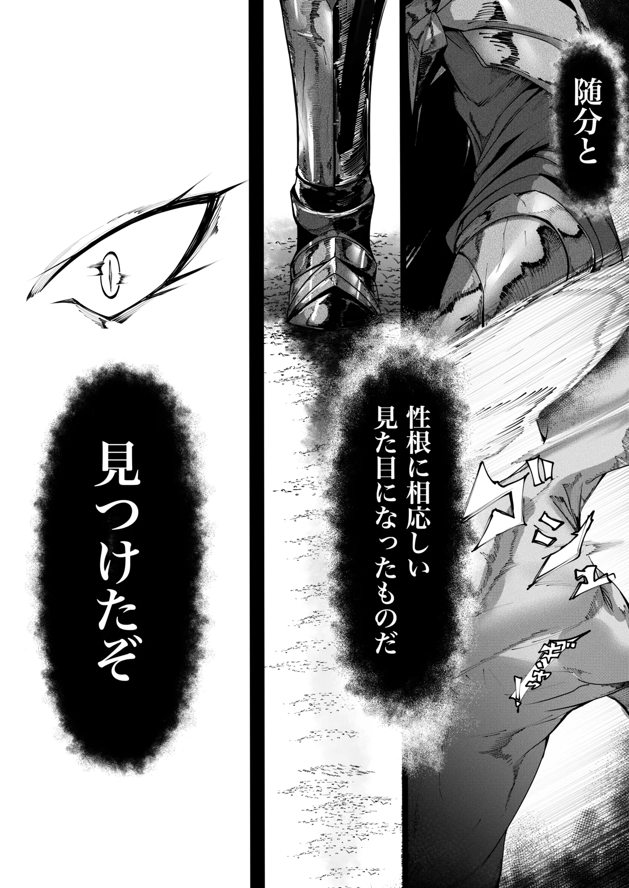 尊大傲慢高飛車上位種ゴブリンオナホに堕ちる Page.50