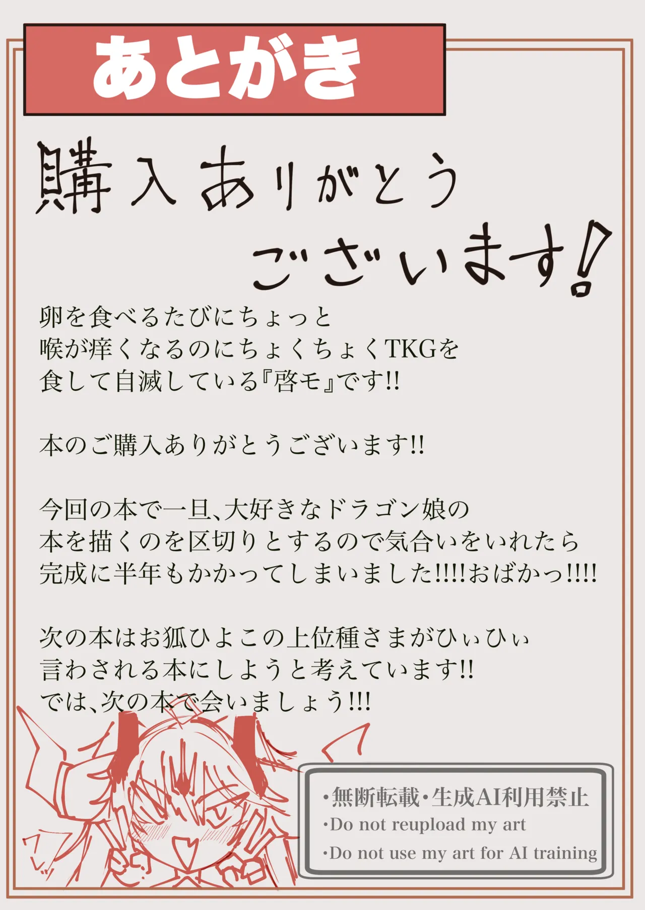 尊大傲慢高飛車上位種ゴブリンオナホに堕ちる Page.52