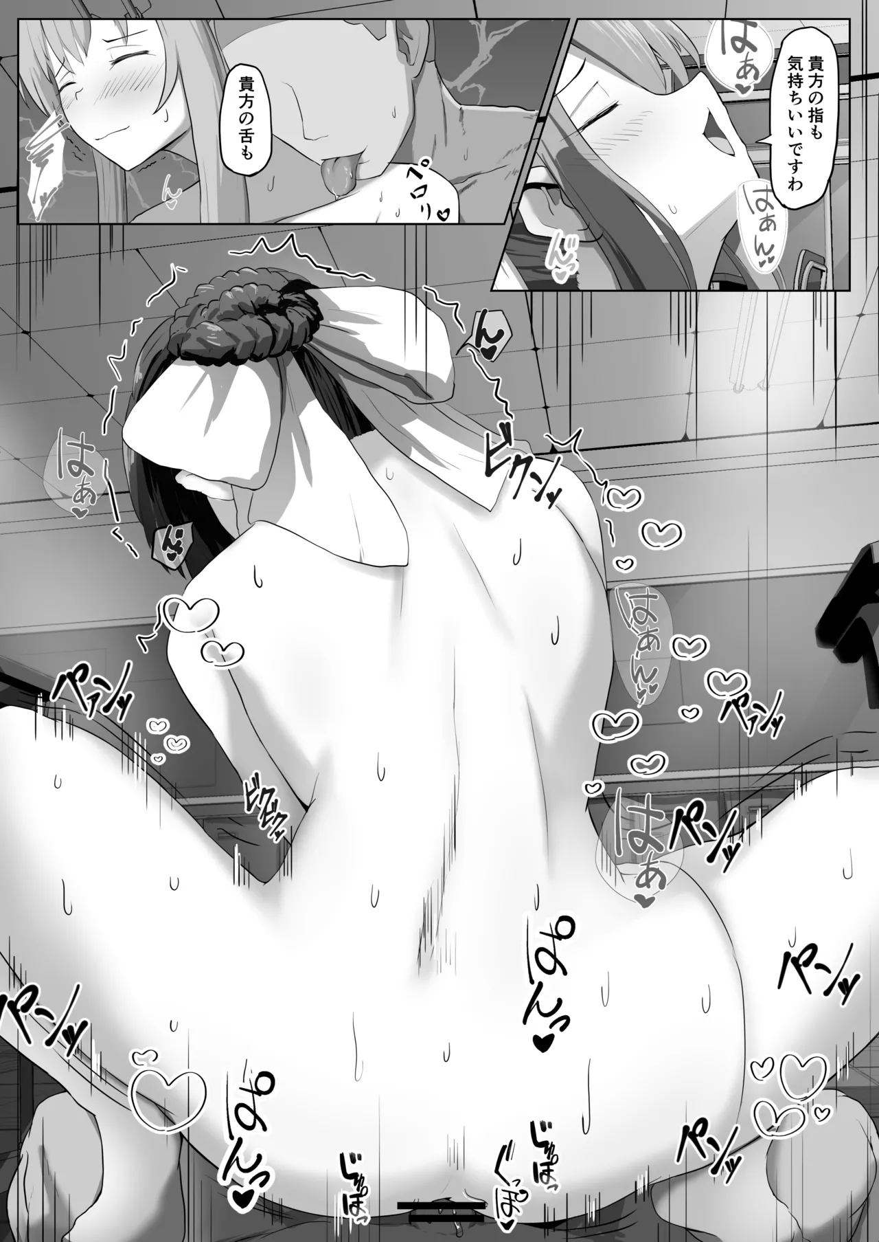 ストロベリー・パニック Page.4