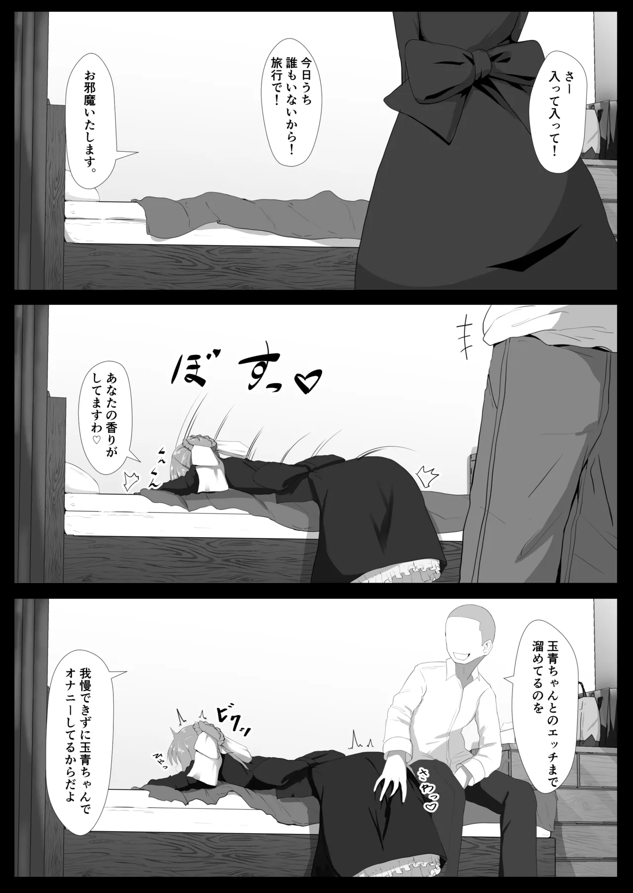 リクエスト絵の高画質版です