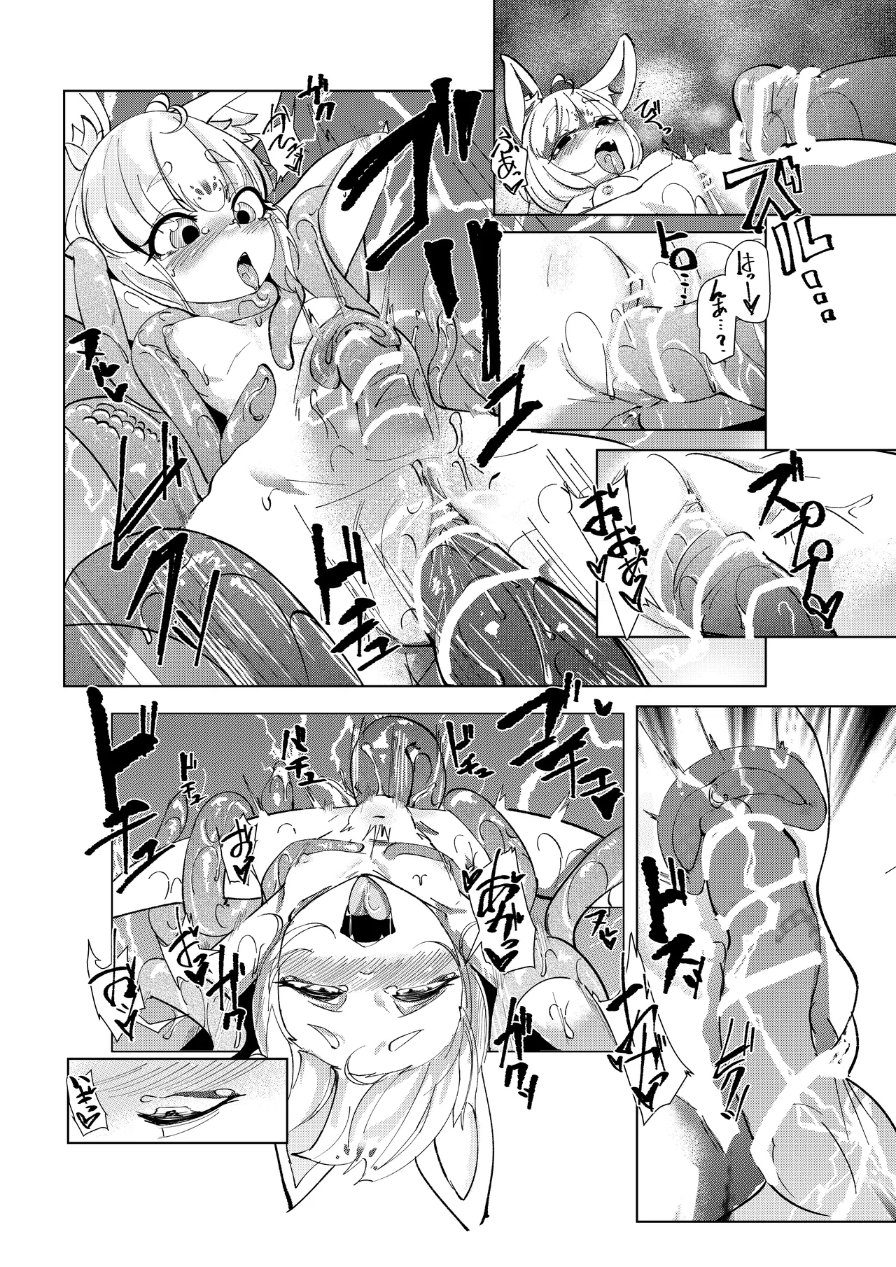 妖狐触手本まとめ＋ふた○り漫画 Page.34