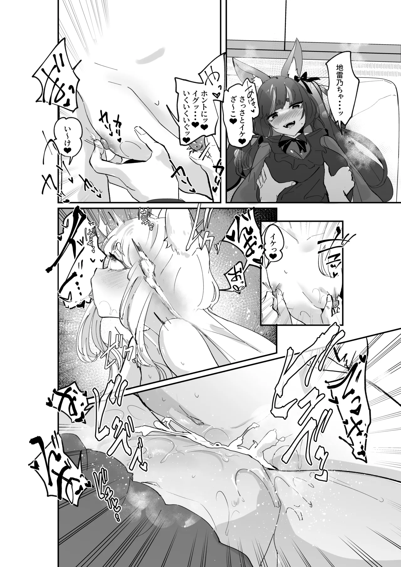 妖狐触手本まとめ＋ふた○り漫画 Page.5
