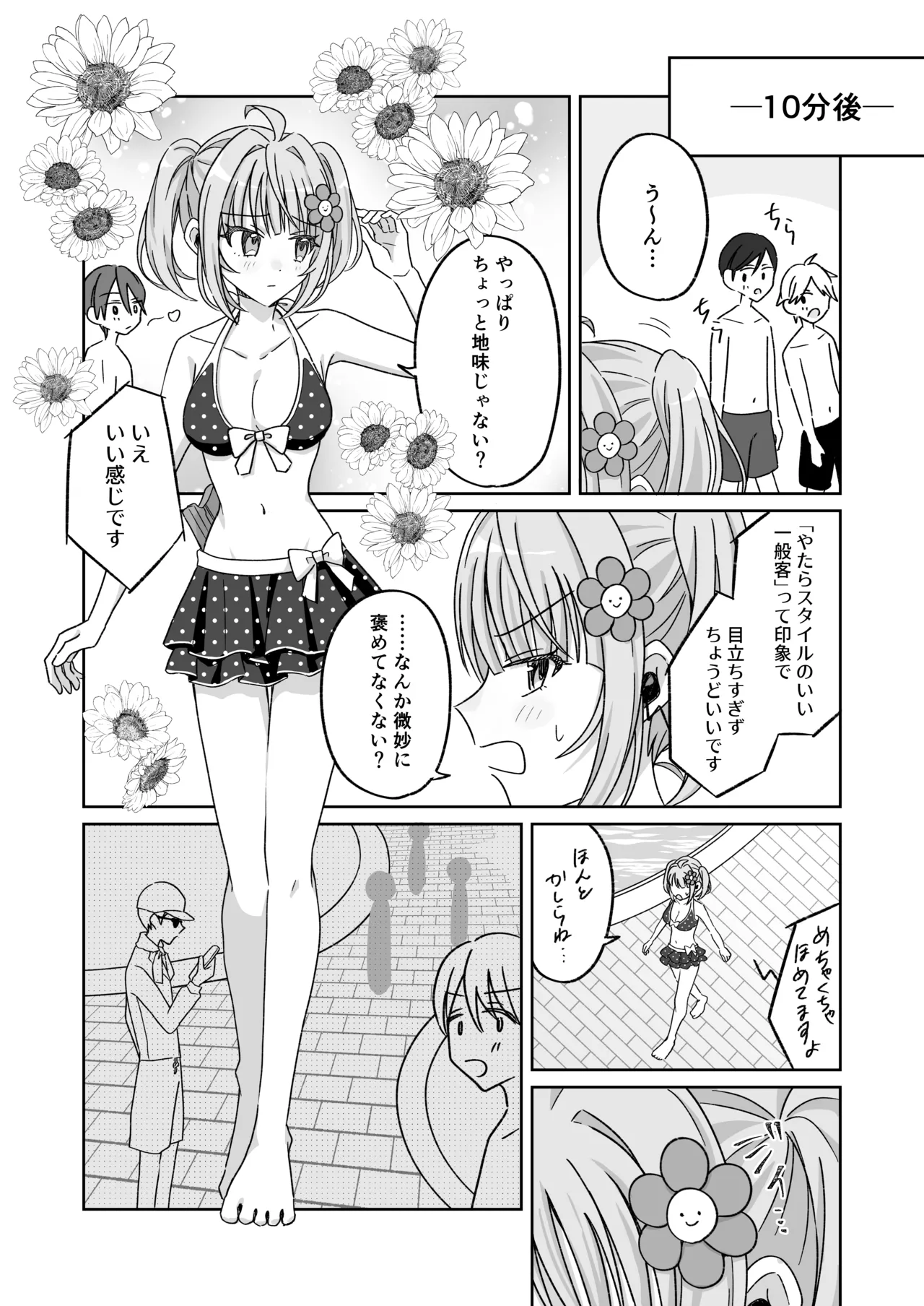プールで強制ポロリ！? 水着美女を狙う変態男を捕まえろ！ Page.11