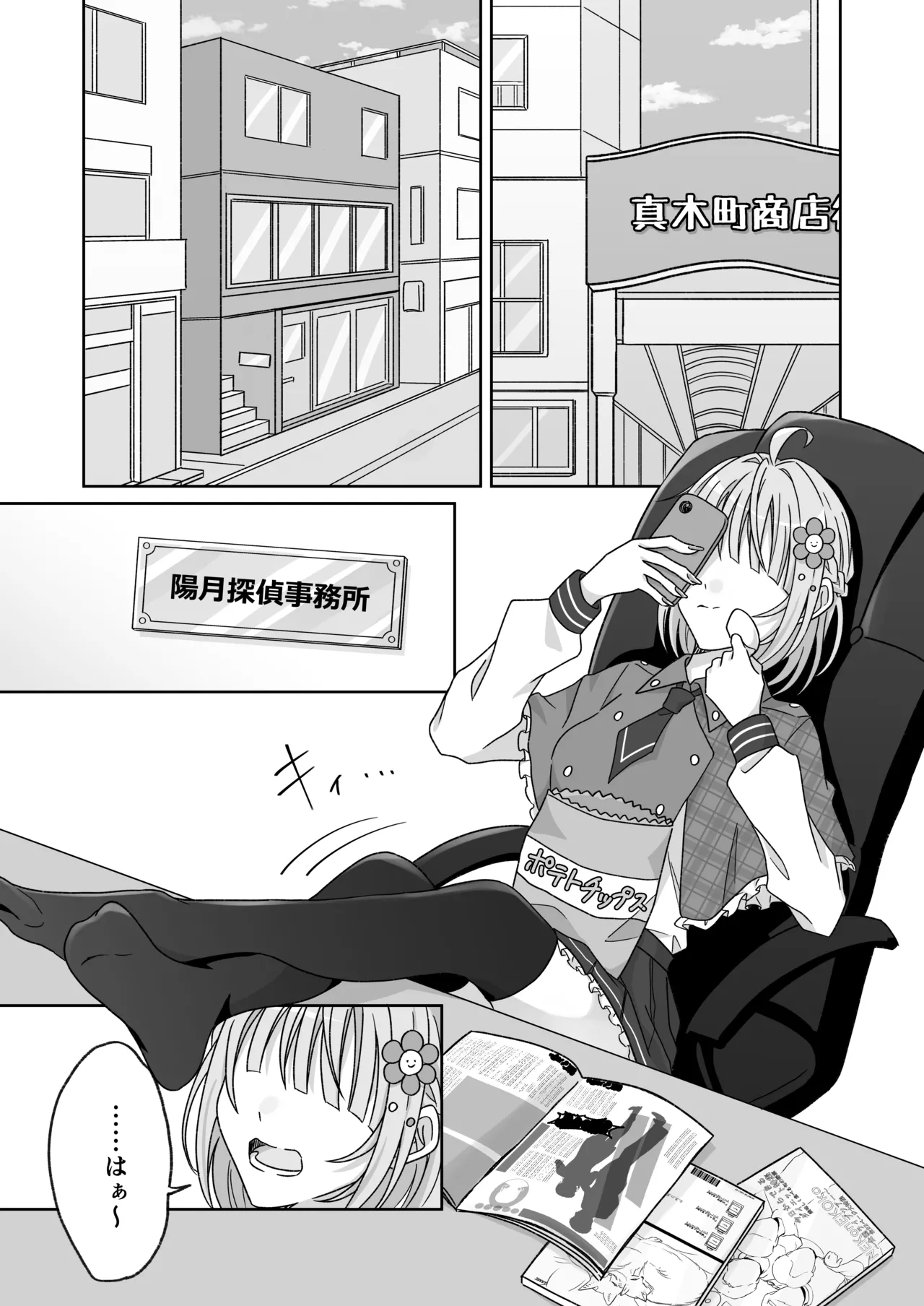 プールで強制ポロリ！? 水着美女を狙う変態男を捕まえろ！ Page.2