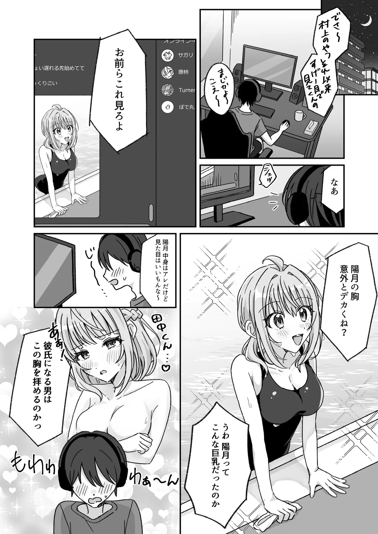 プールで強制ポロリ！? 水着美女を狙う変態男を捕まえろ！ Page.29