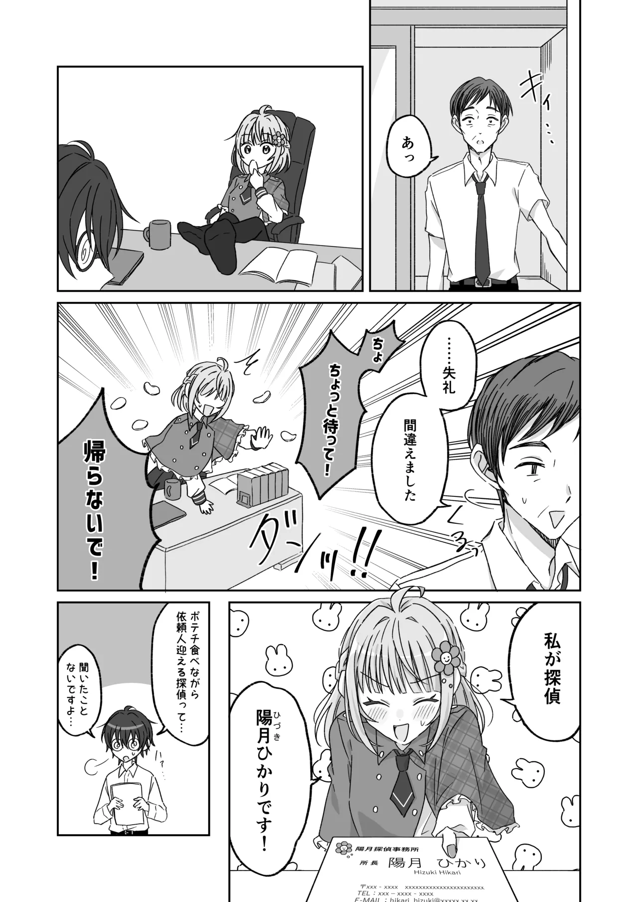 プールで強制ポロリ！? 水着美女を狙う変態男を捕まえろ！ Page.4