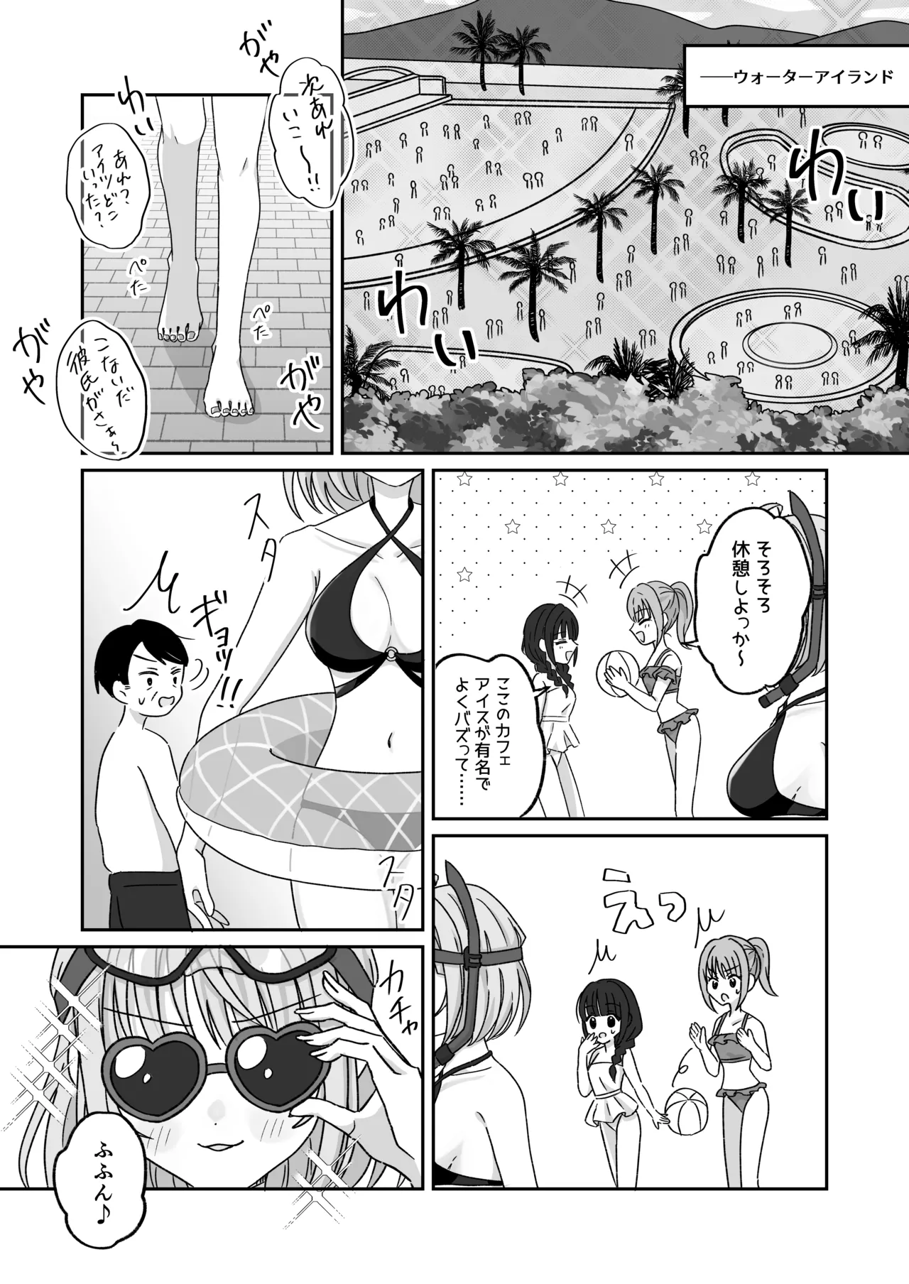 プールで強制ポロリ！? 水着美女を狙う変態男を捕まえろ！ Page.9