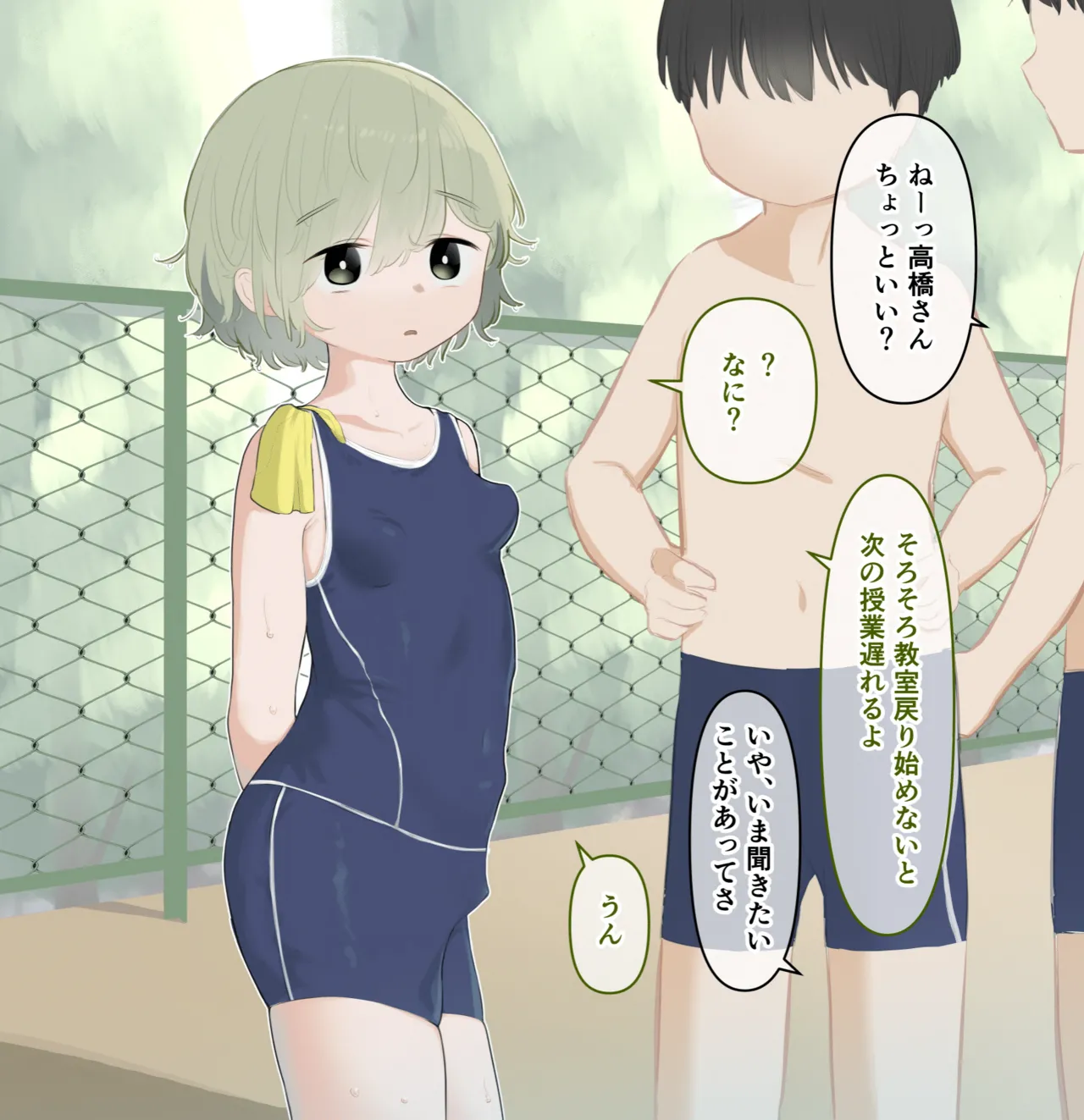 クリが大きいことが水泳の授業でバレちゃった女の子 Page.3