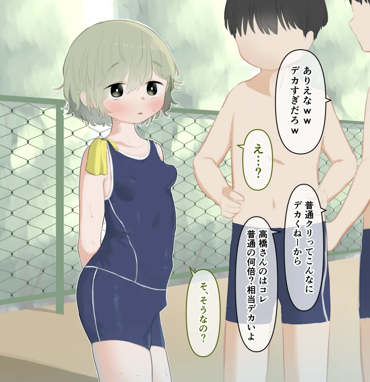 クリが大きいことが水泳の授業でバレちゃった女の子 Page.7